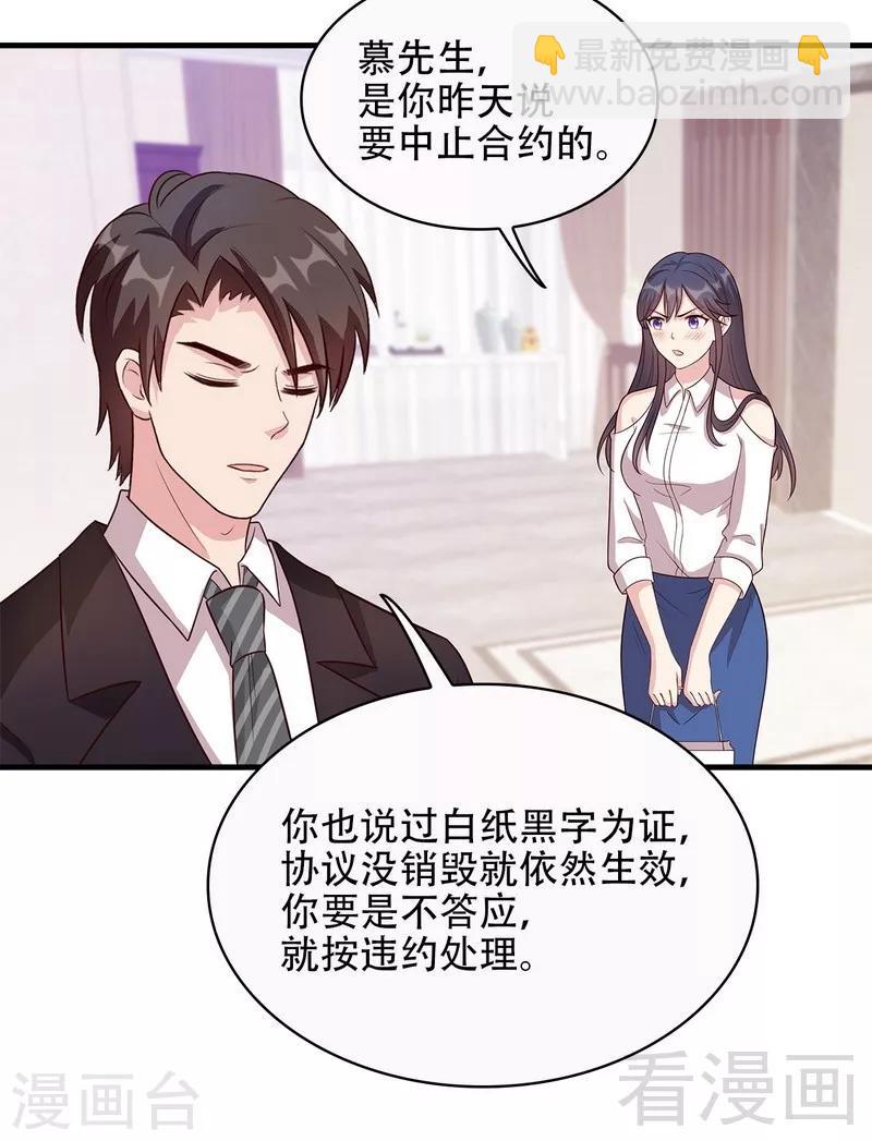 第32话 被迫留下-第33话
