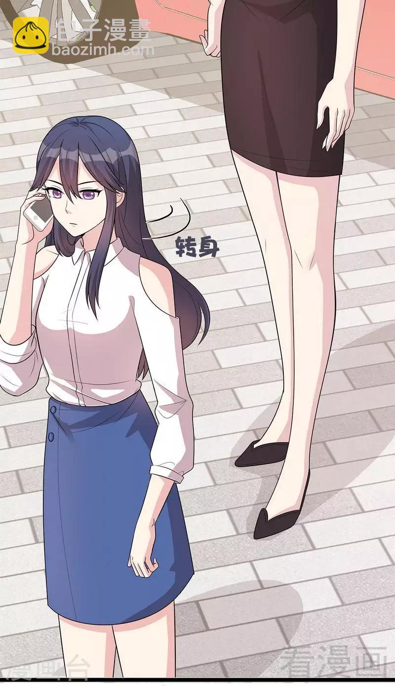 第32话 被迫留下-第33话