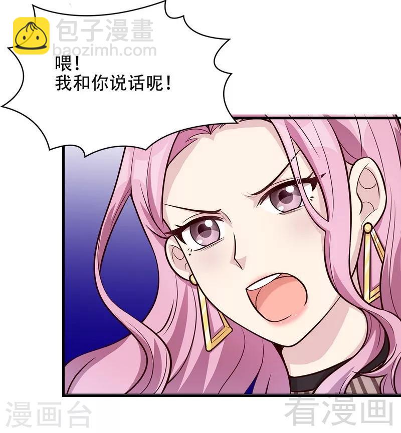 第32话 被迫留下-第33话