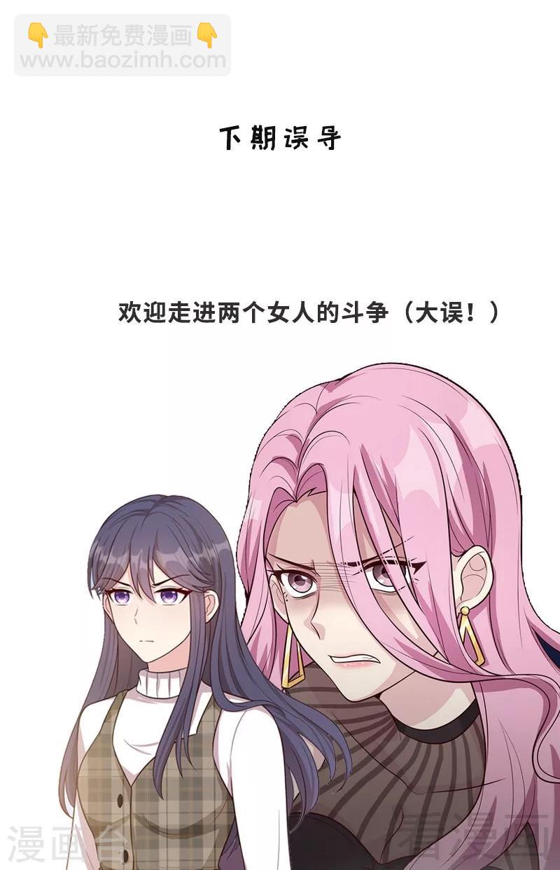 第32话 被迫留下-第33话