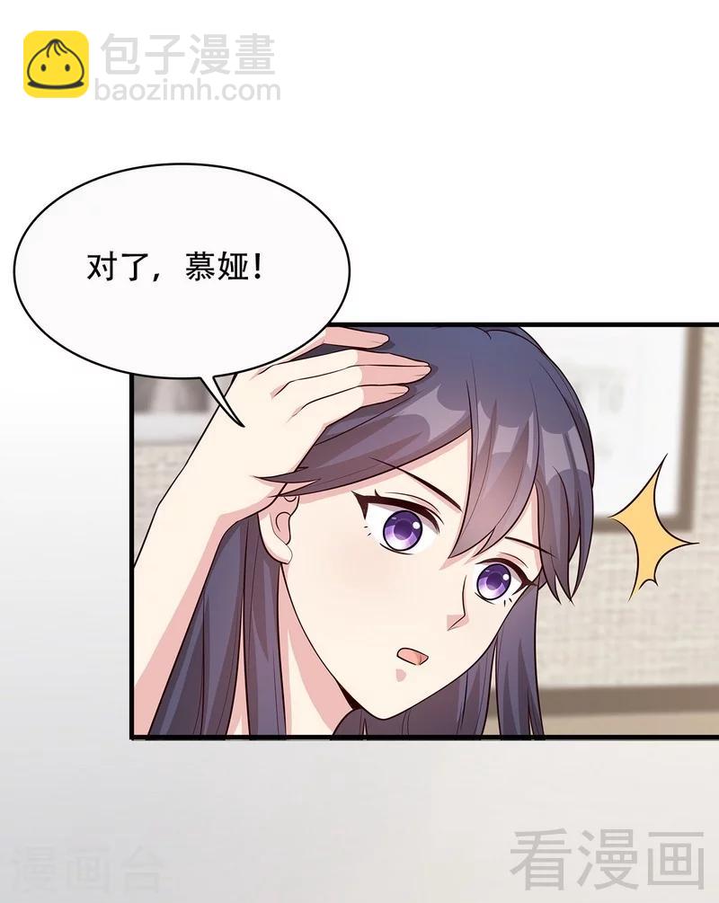 第32话 被迫留下-第33话