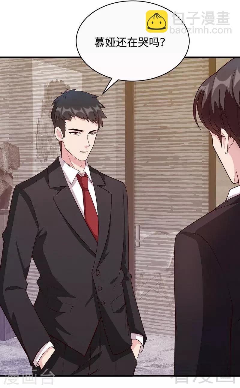 第34话 当时去相亲了-第35话