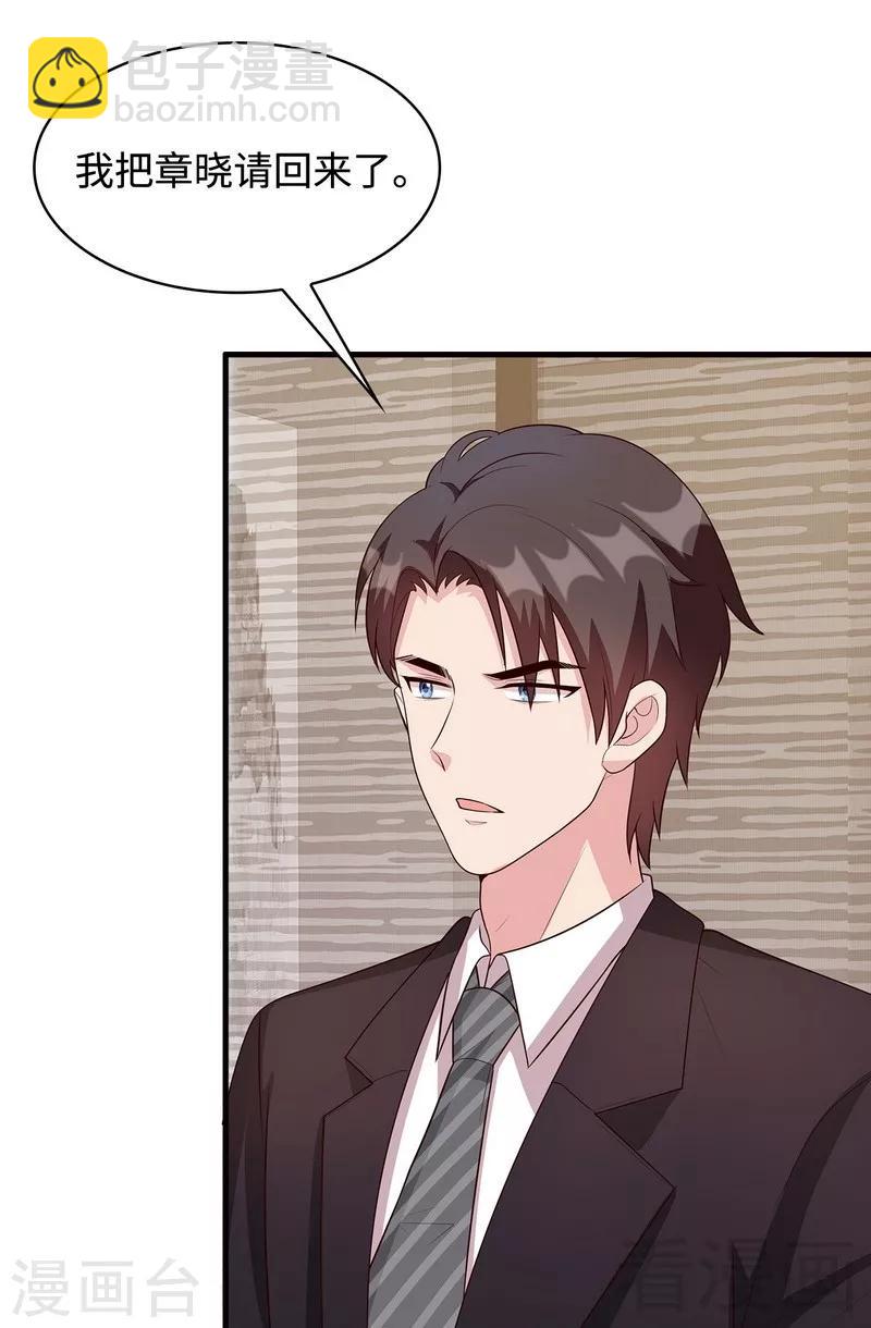 第34话 当时去相亲了-第35话