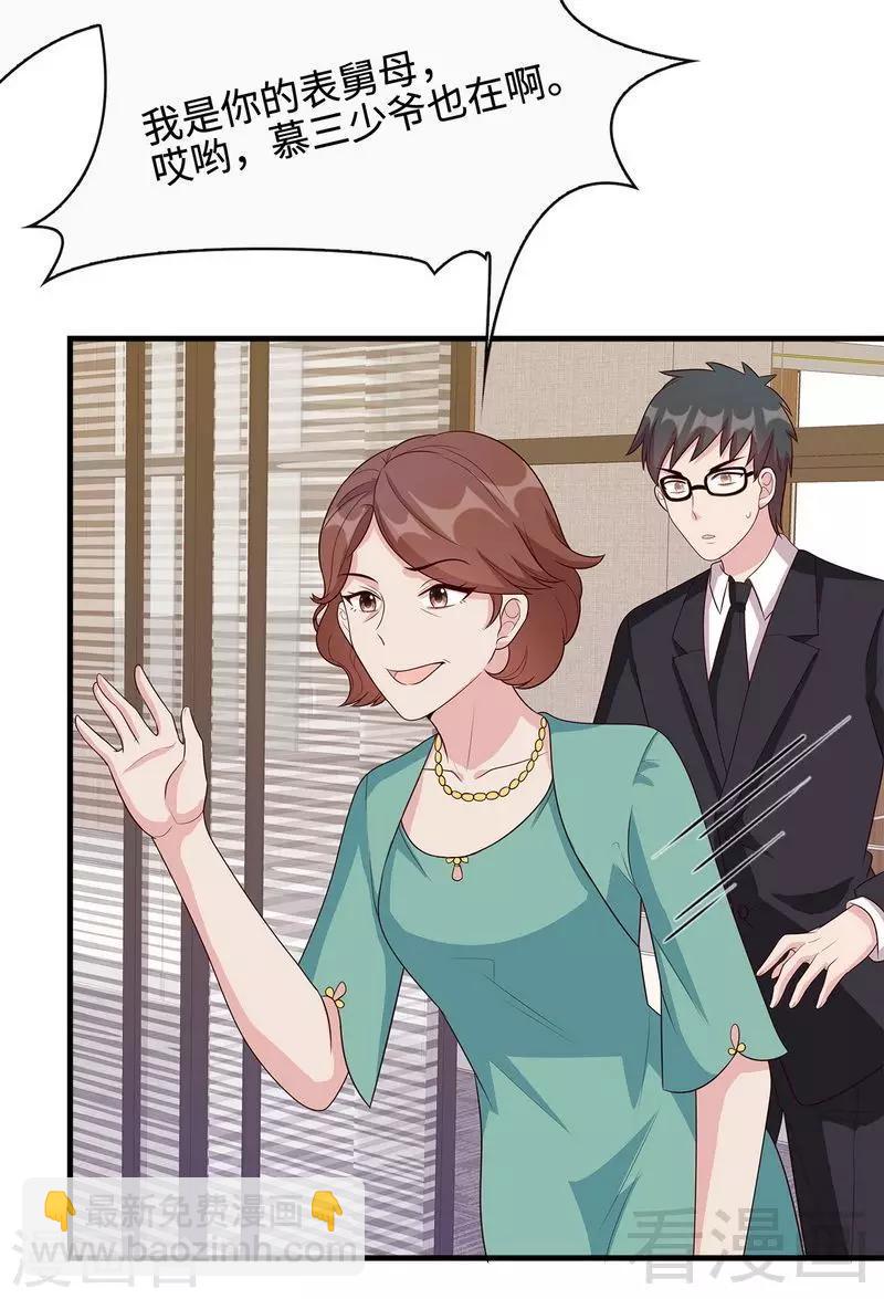 第34话 当时去相亲了-第35话