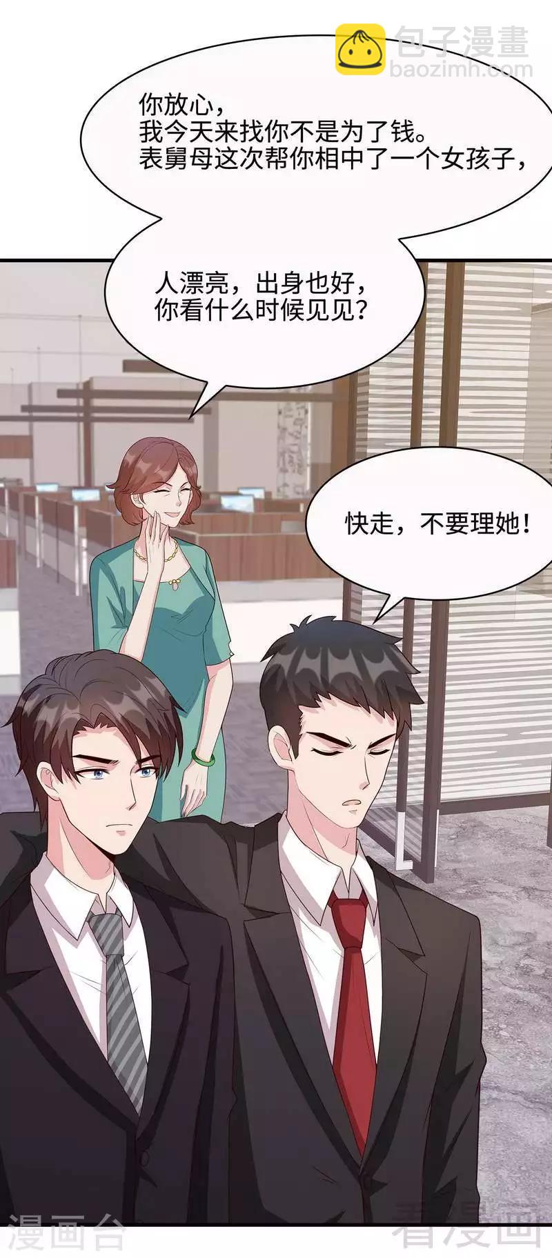 第34话 当时去相亲了-第35话