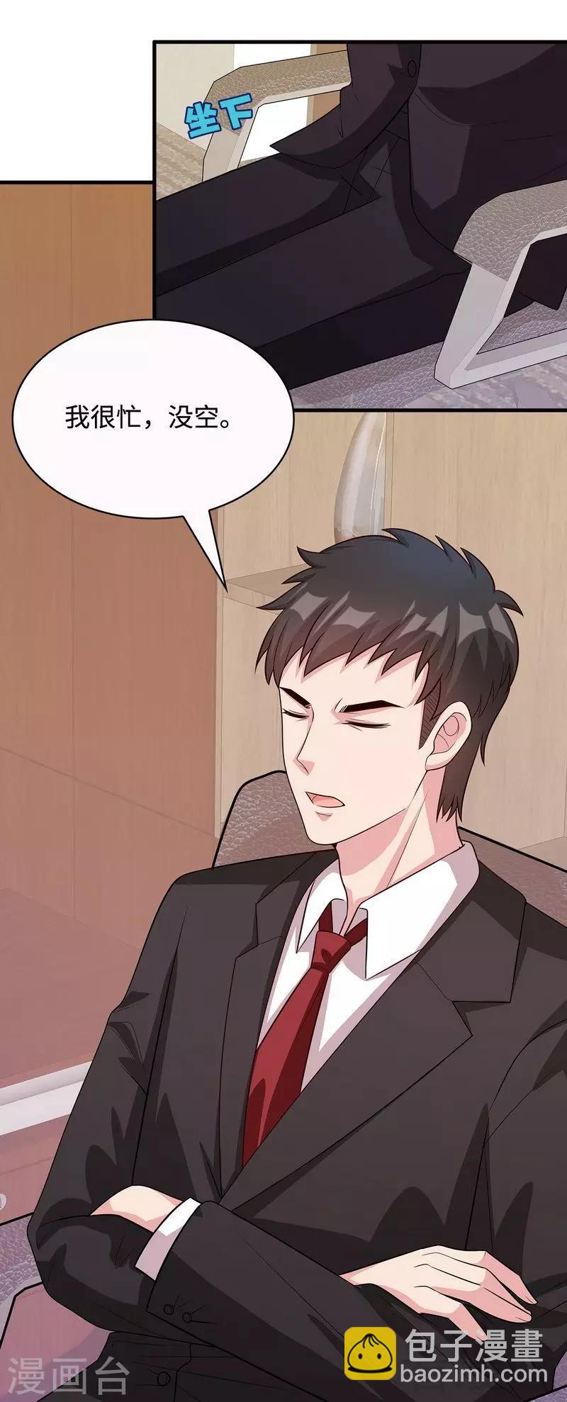 第34话 当时去相亲了-第35话