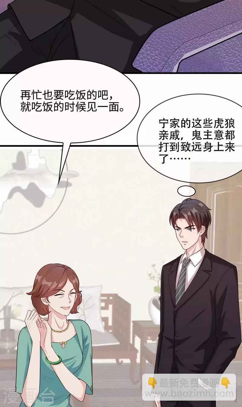 第34话 当时去相亲了-第35话