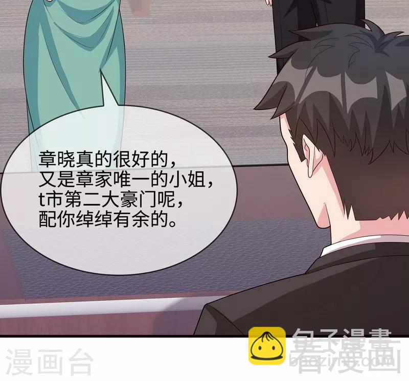 第34话 当时去相亲了-第35话