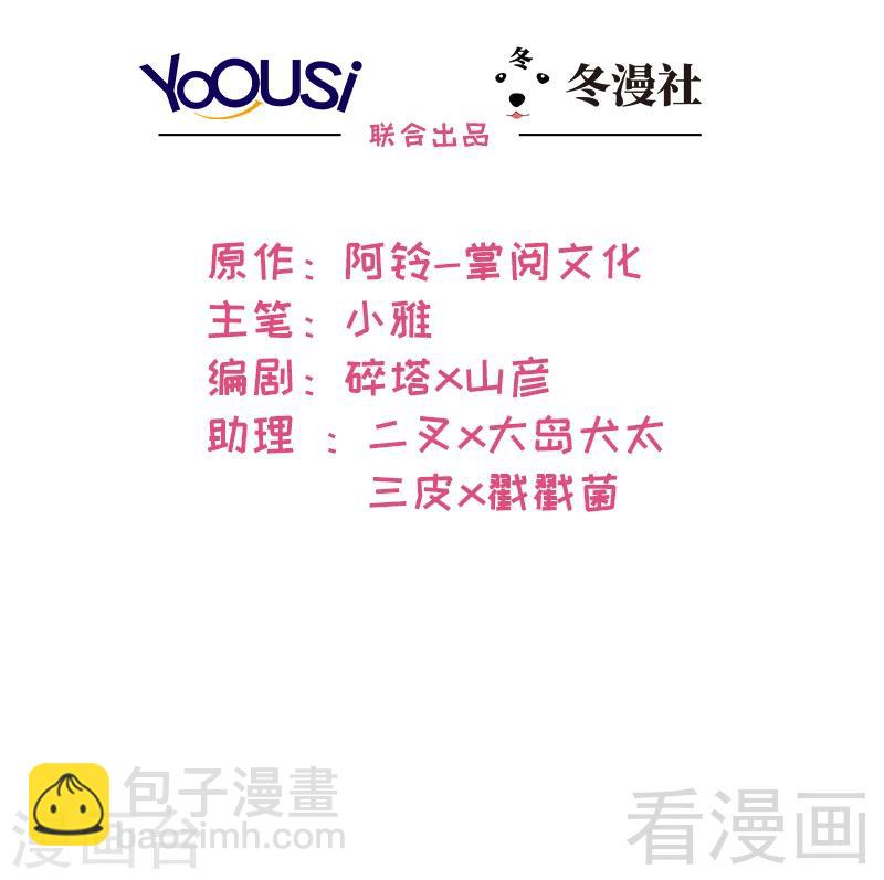 第34话 当时去相亲了-第35话