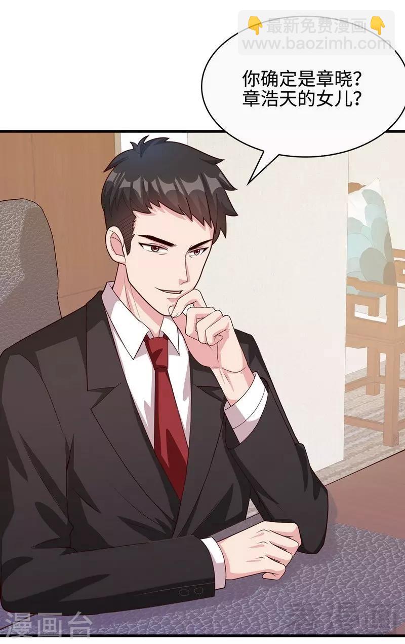 第34话 当时去相亲了-第35话