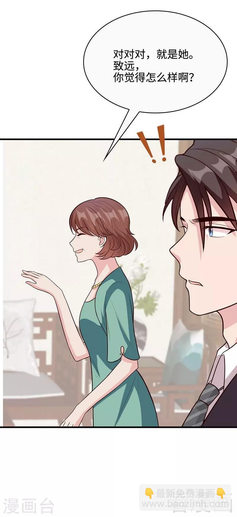 第34话 当时去相亲了-第35话