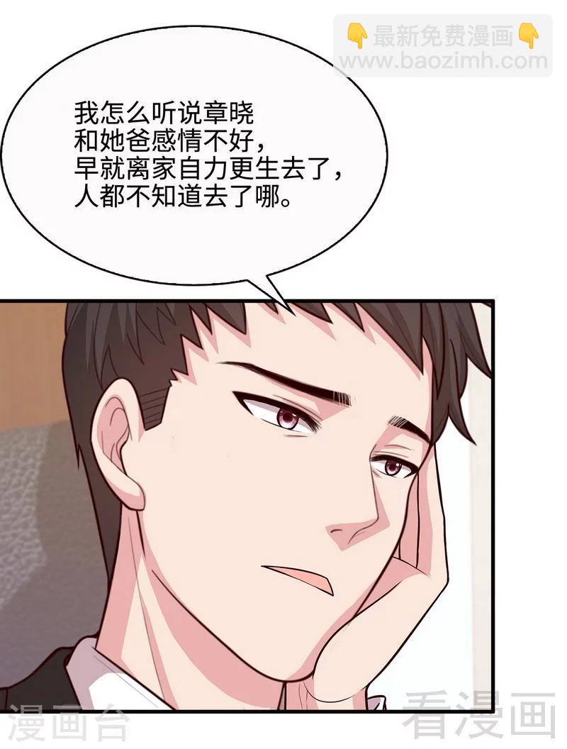 第34话 当时去相亲了-第35话