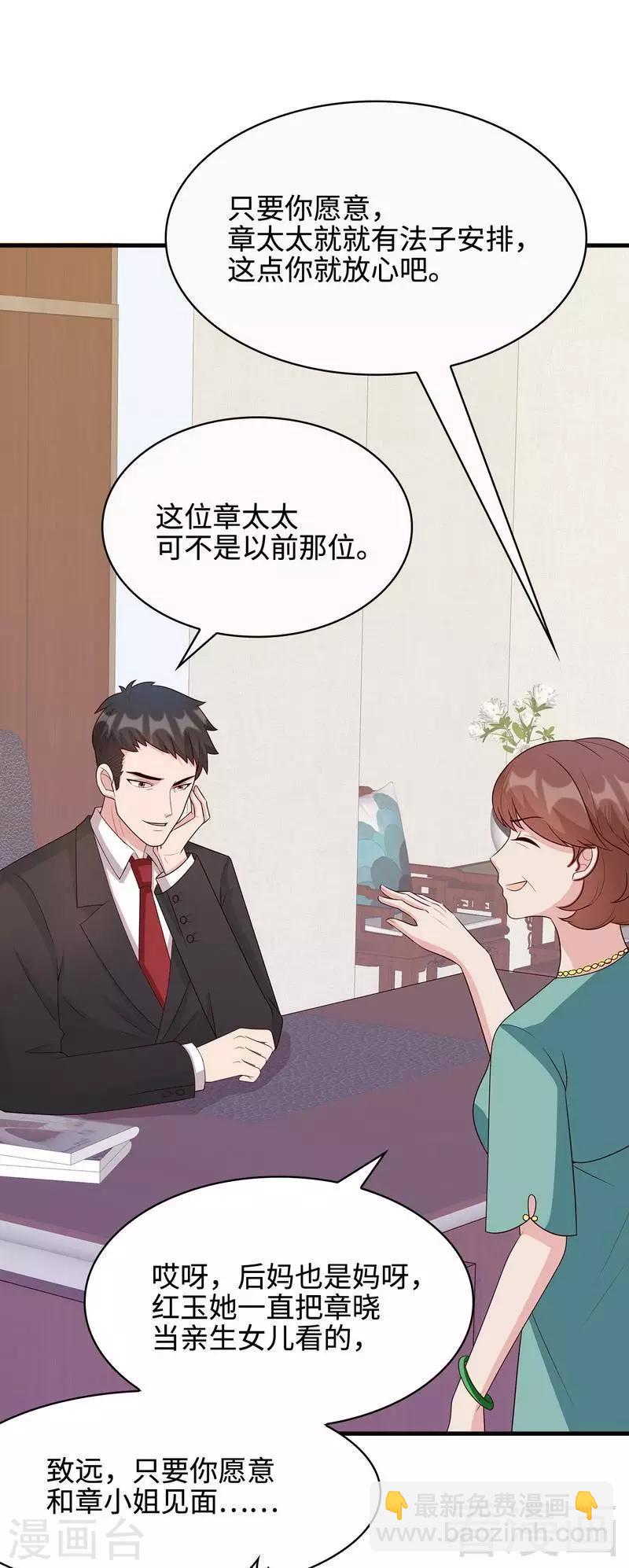 第34话 当时去相亲了-第35话