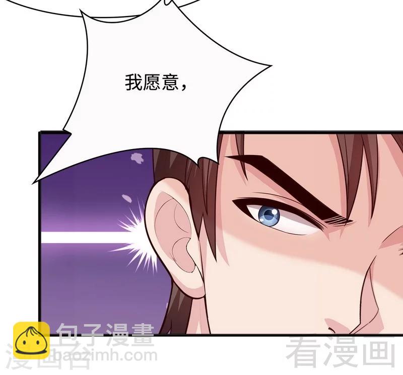 第34话 当时去相亲了-第35话