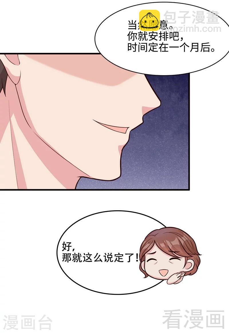 第34话 当时去相亲了-第35话