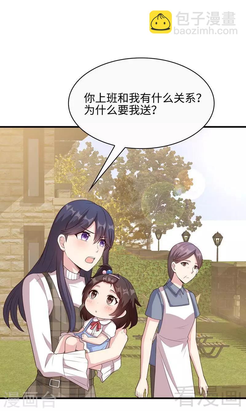 第34话 当时去相亲了-第35话
