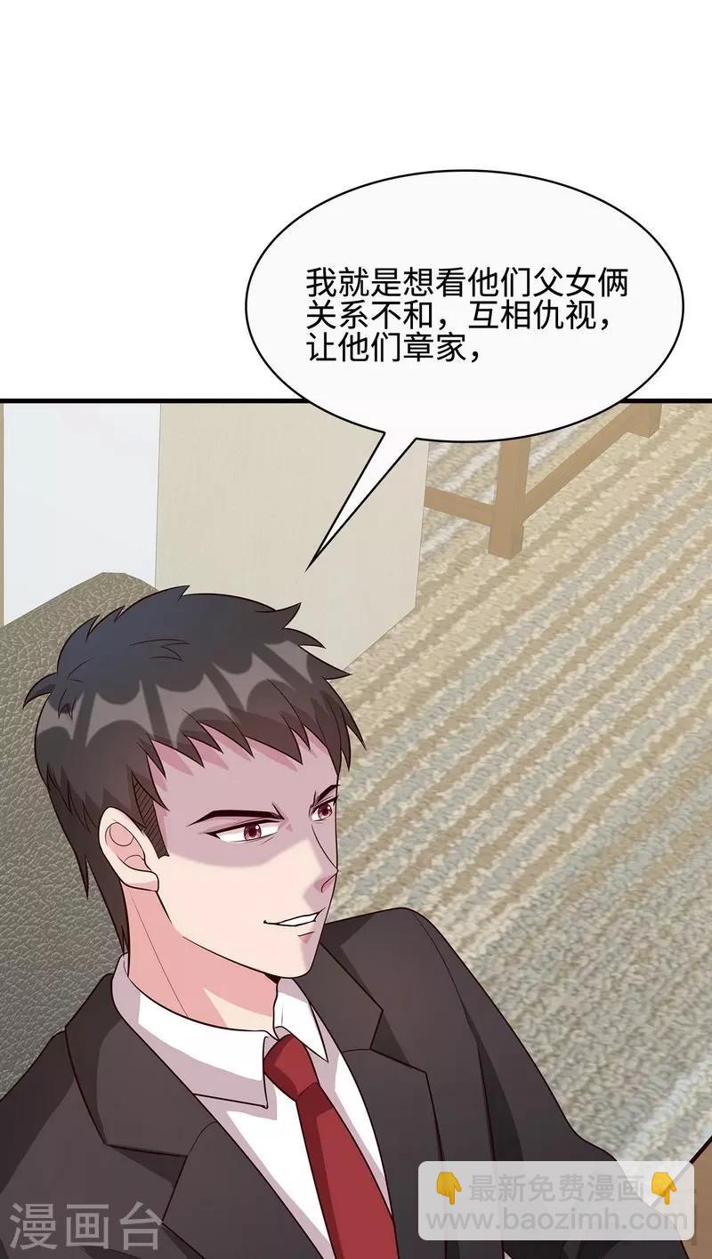 第34话 当时去相亲了-第35话