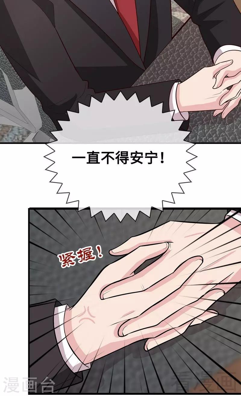 第34话 当时去相亲了-第35话