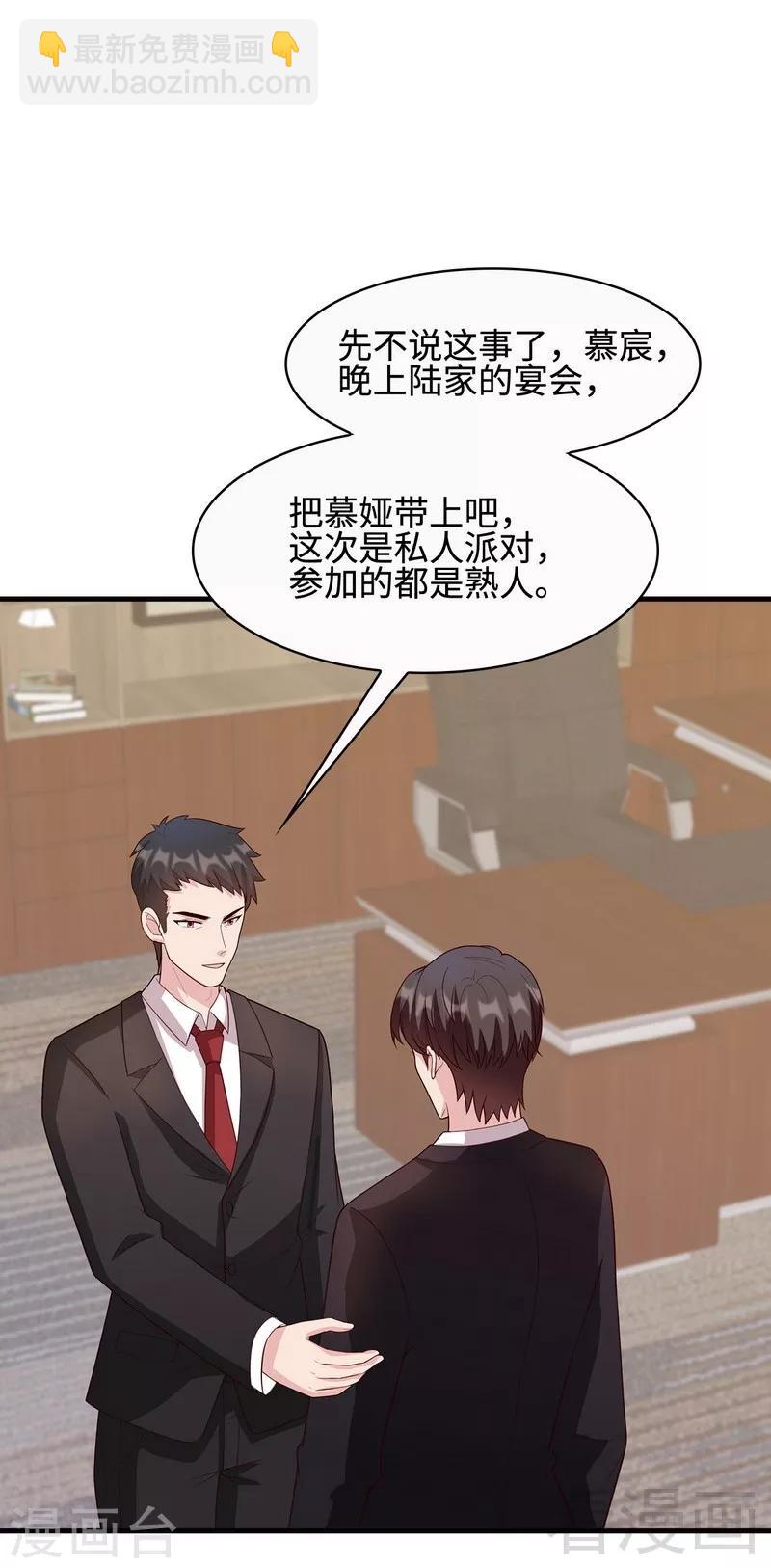 第34话 当时去相亲了-第35话
