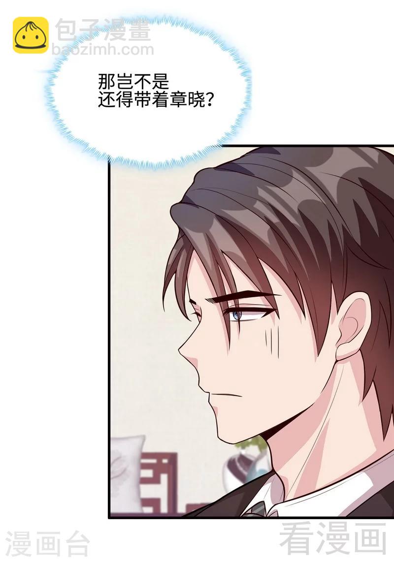 第34话 当时去相亲了-第35话