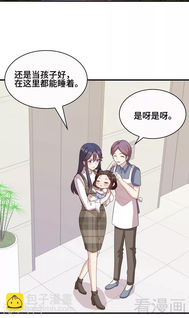 第34话 当时去相亲了-第35话