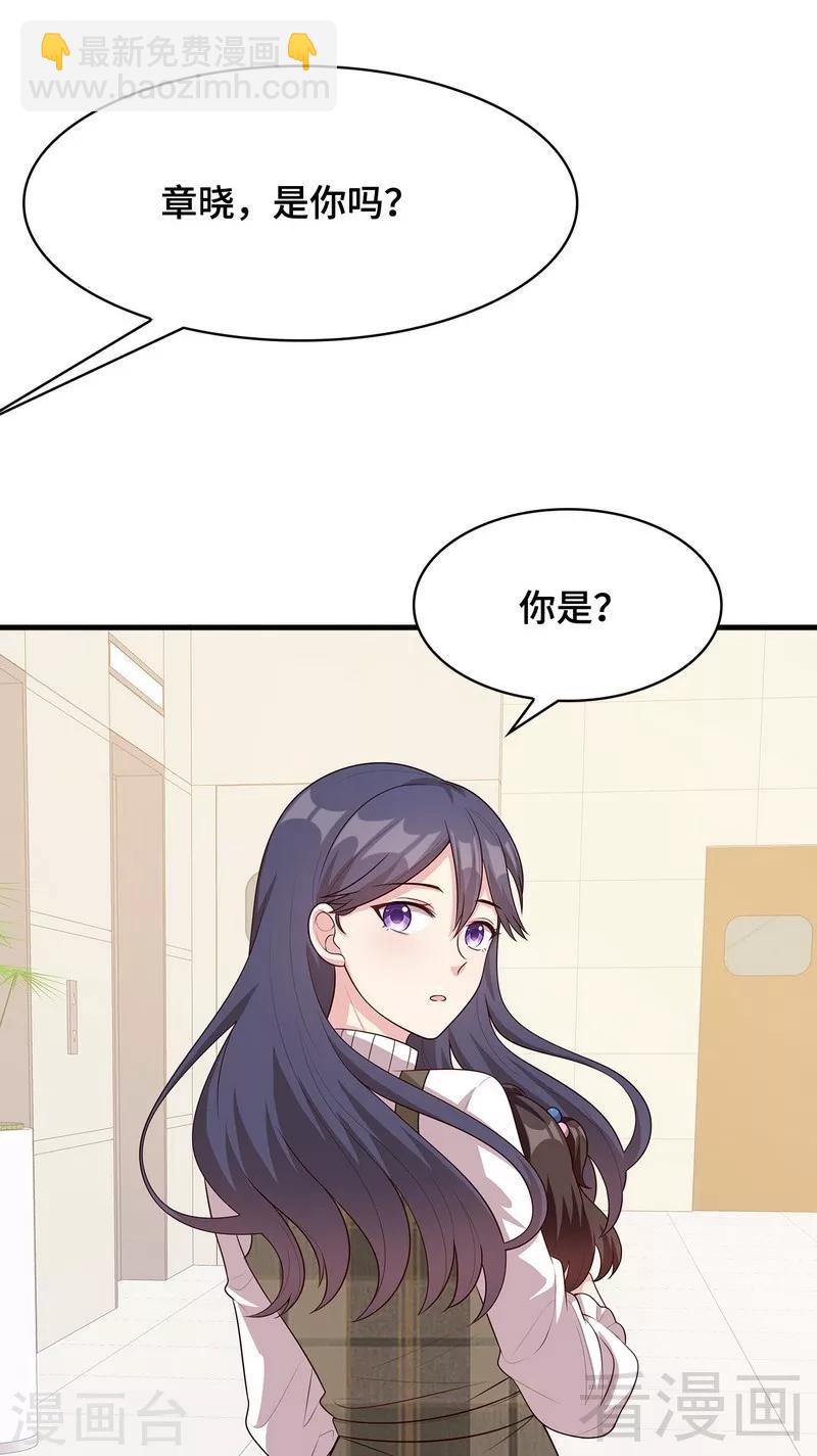 第34话 当时去相亲了-第35话