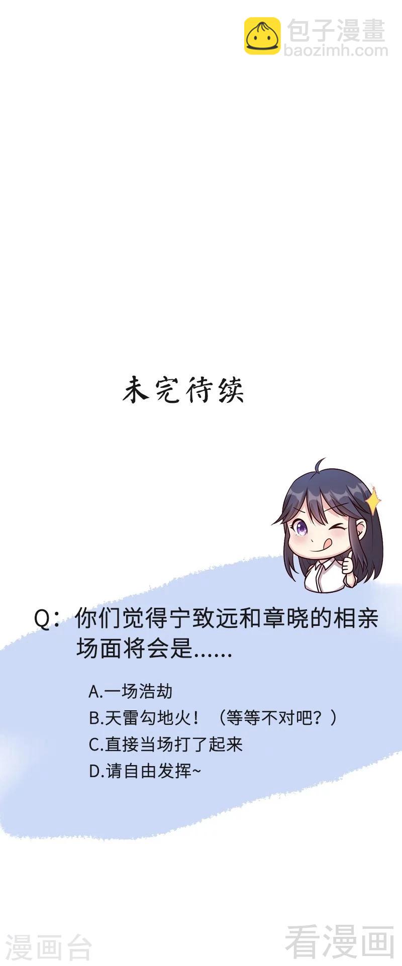 第34话 当时去相亲了-第35话