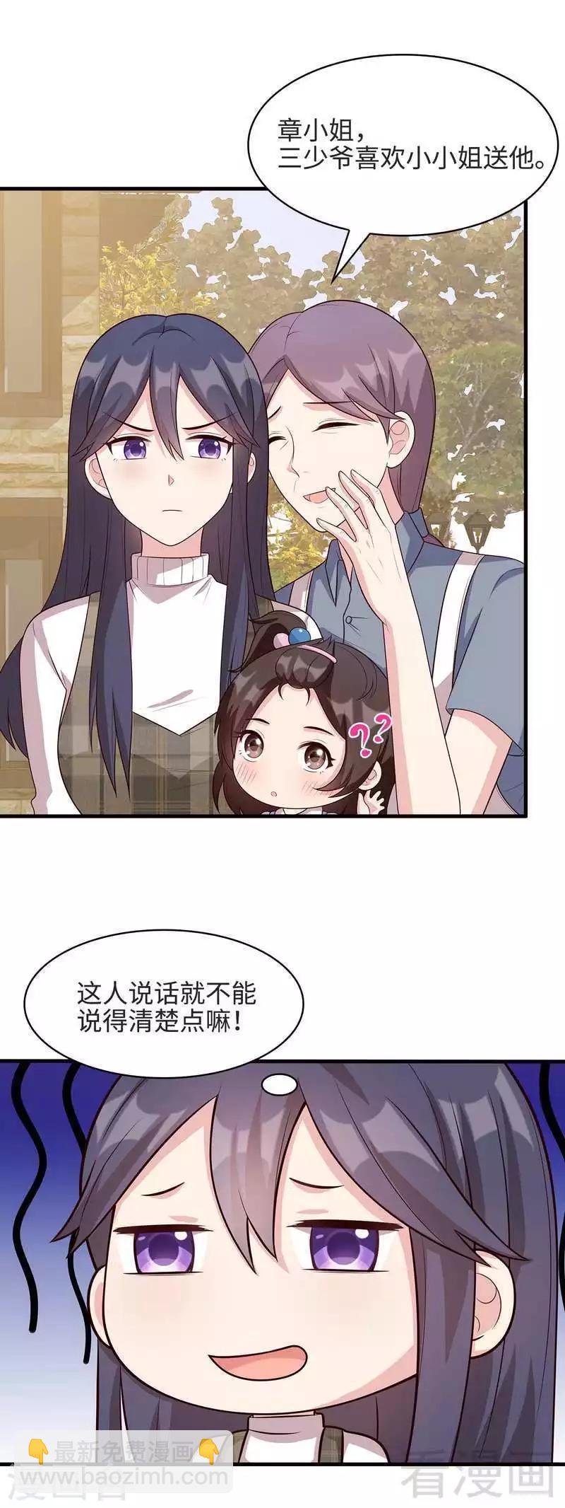 第34话 当时去相亲了-第35话
