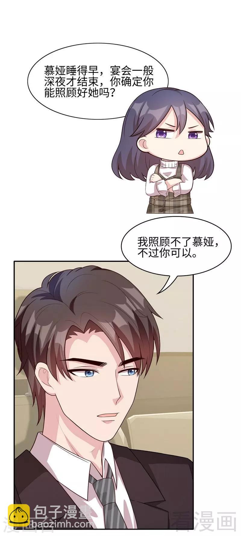 第36话 一晚一千-第37话
