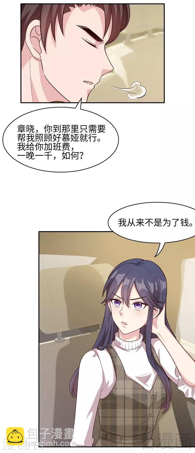 第36话 一晚一千-第37话