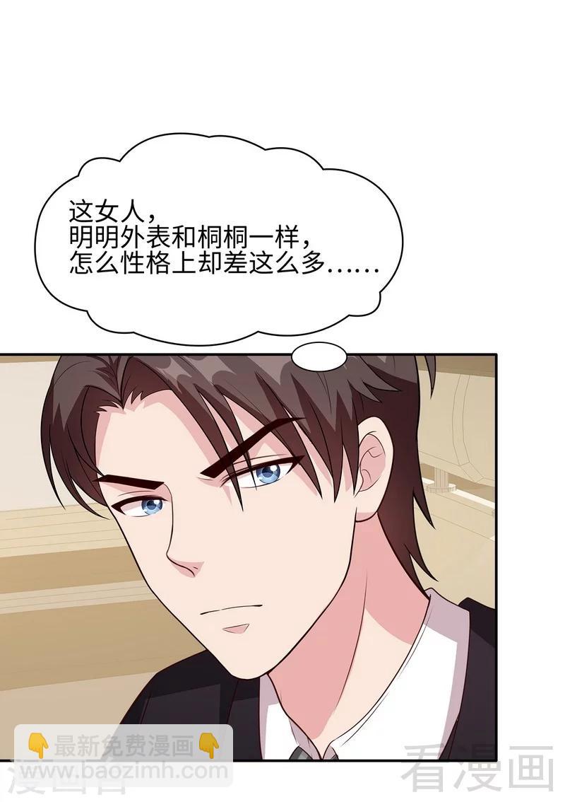 第36话 一晚一千-第37话