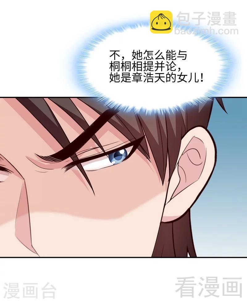 第36话 一晚一千-第37话