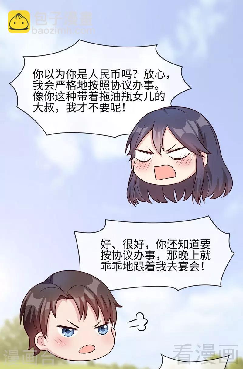 第36话 一晚一千-第37话