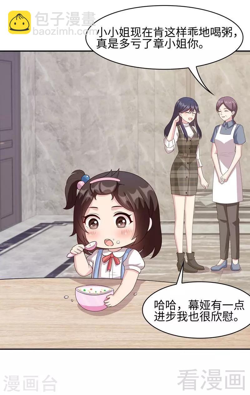第36话 一晚一千-第37话