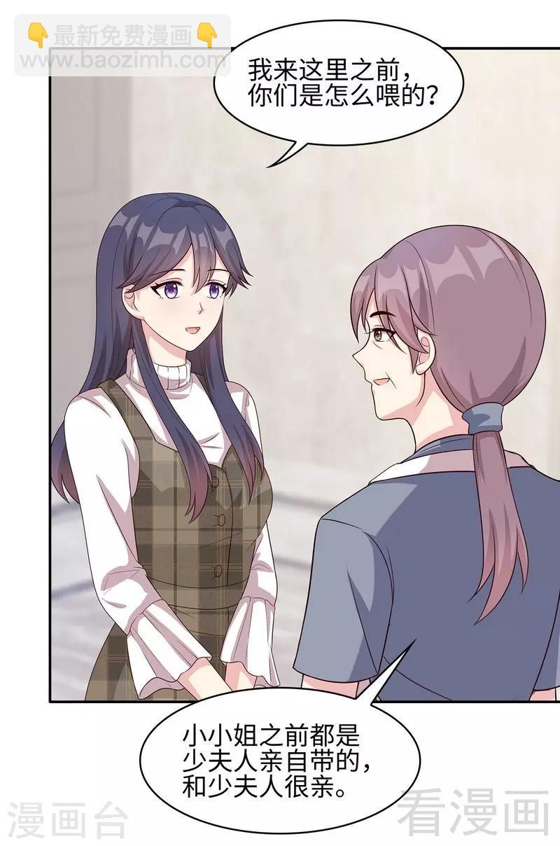 第36话 一晚一千-第37话