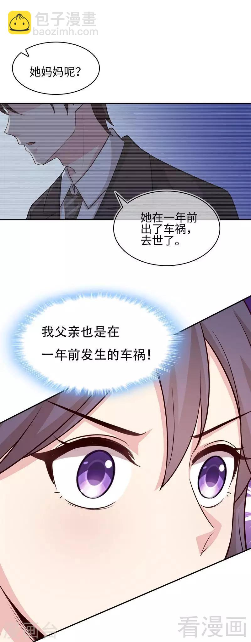 第36话 一晚一千-第37话