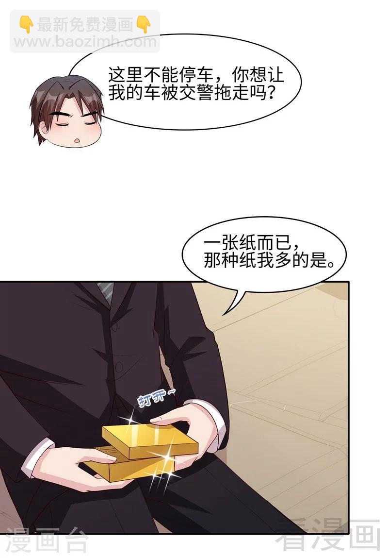 第36话 一晚一千-第37话