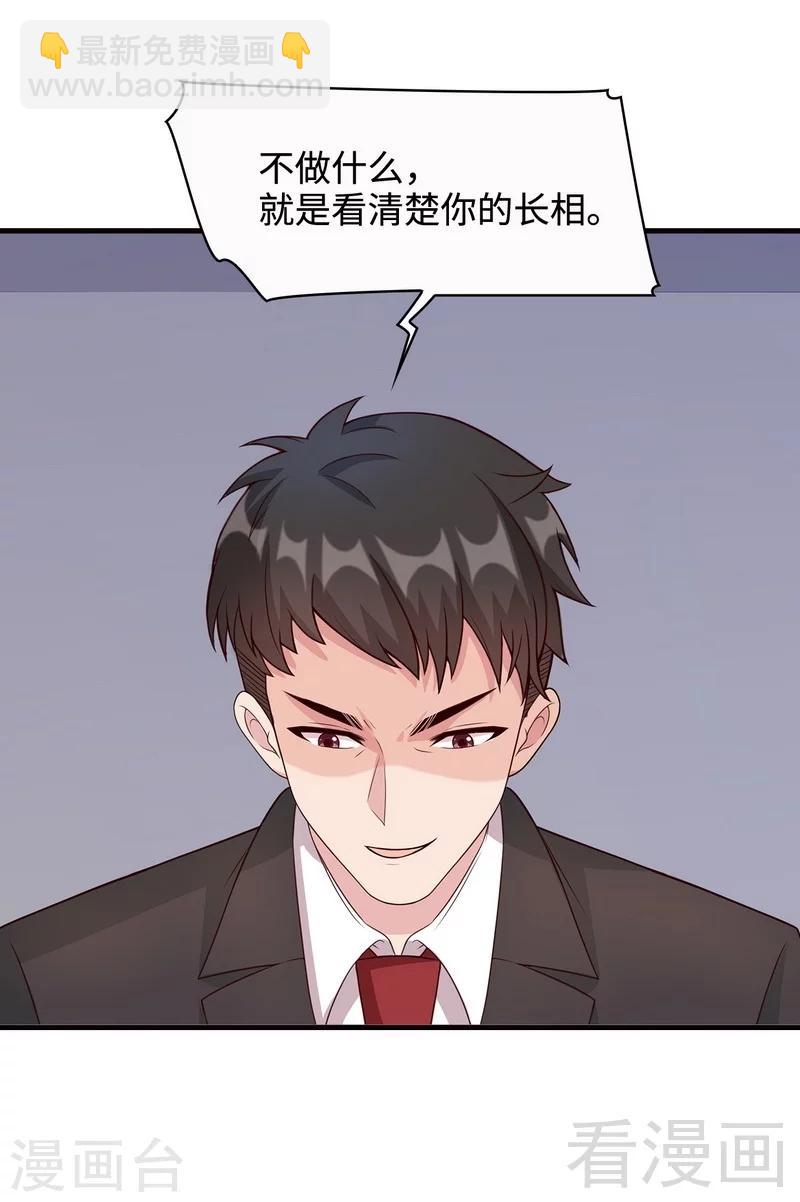 第38话 改变主意-第39话