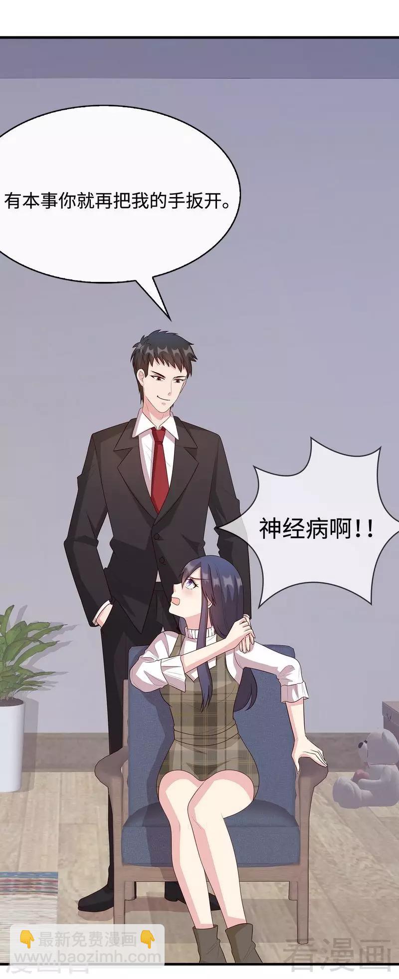 第38话 改变主意-第39话