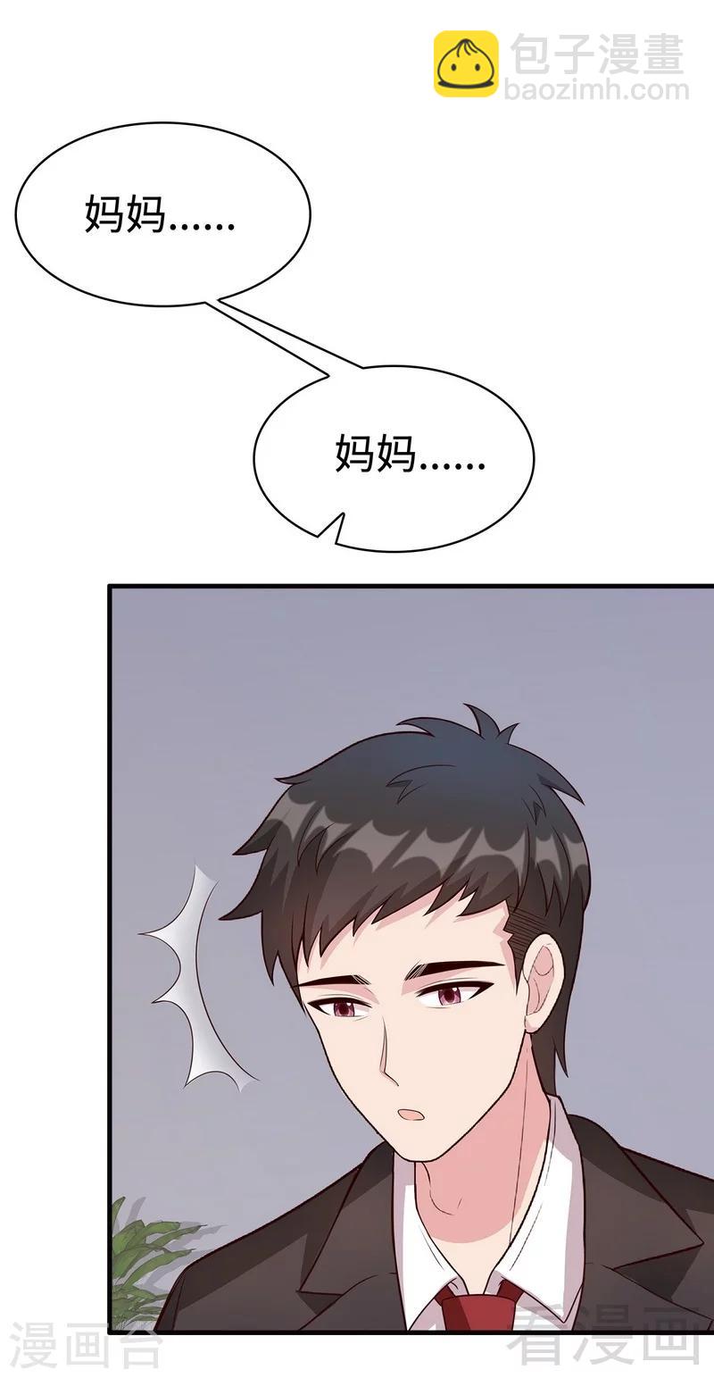 第38话 改变主意-第39话