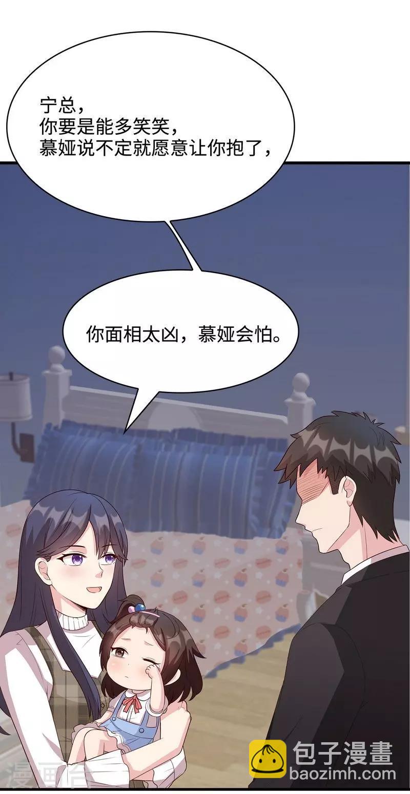 第38话 改变主意-第39话