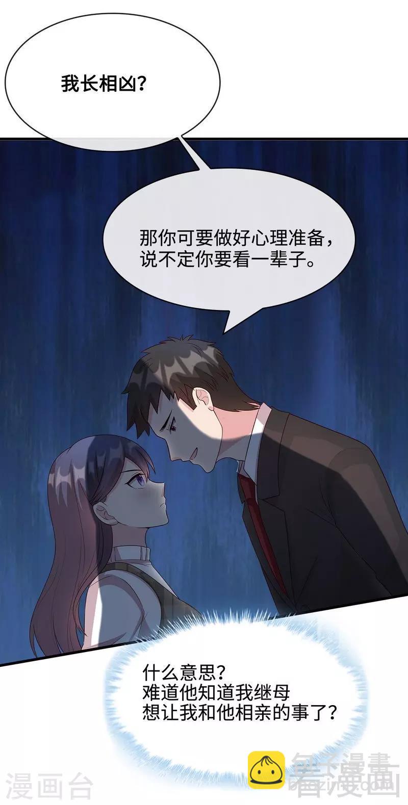 第38话 改变主意-第39话