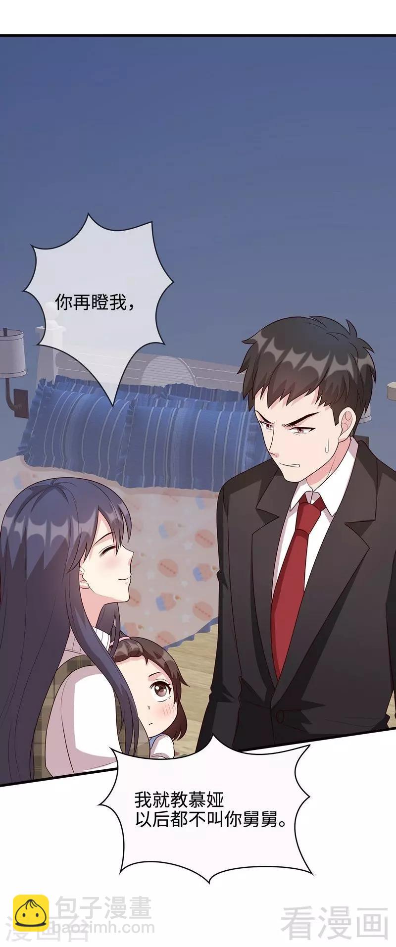 第38话 改变主意-第39话