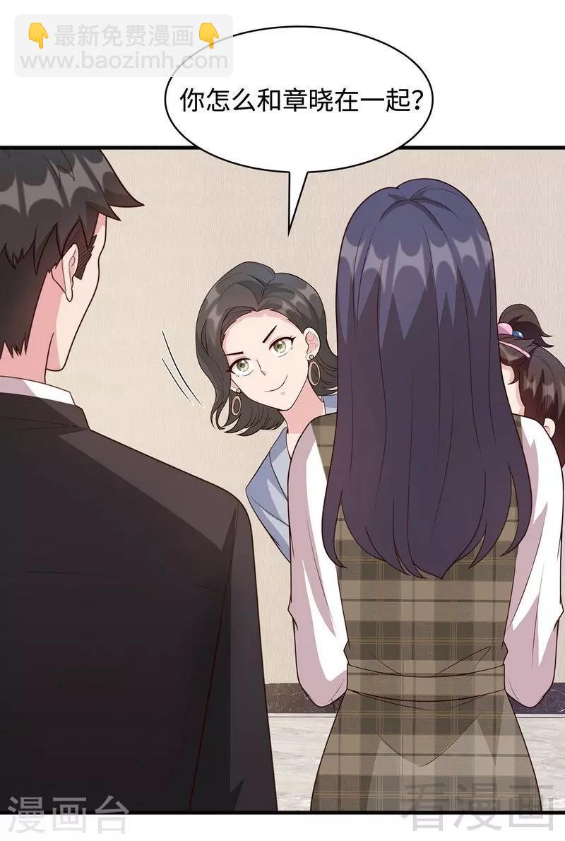 第38话 改变主意-第39话