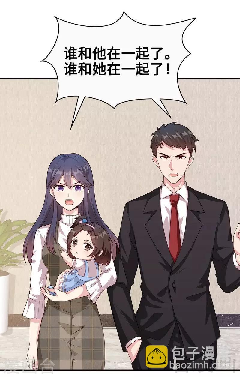 第38话 改变主意-第39话