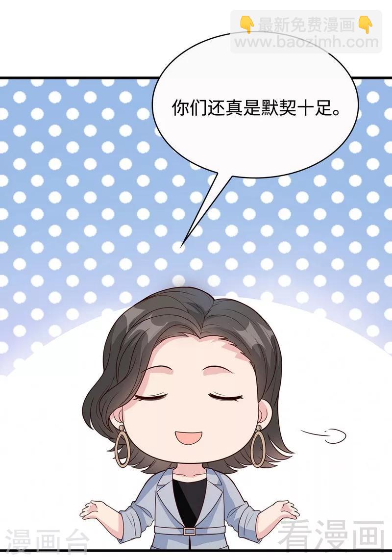 第38话 改变主意-第39话