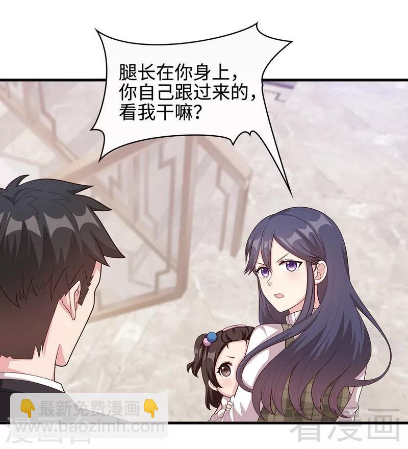第38话 改变主意-第39话