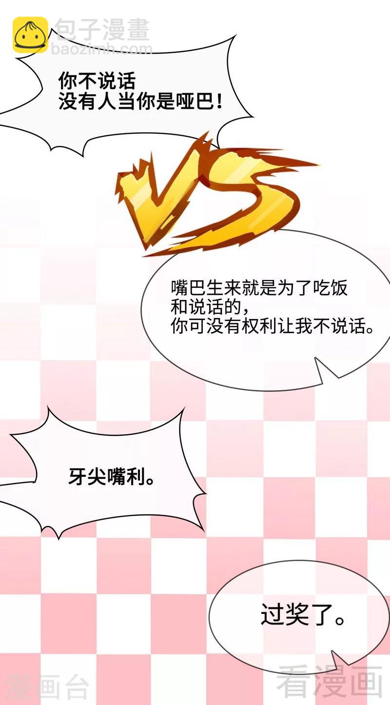 第38话 改变主意-第39话