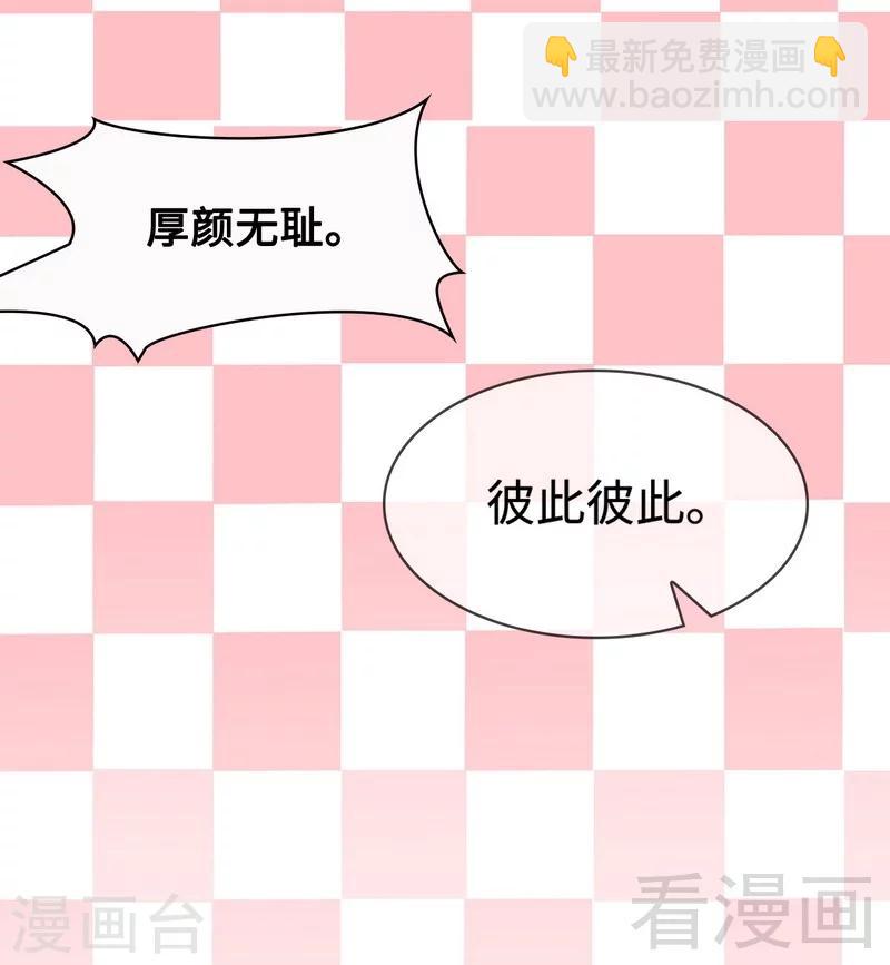 第38话 改变主意-第39话