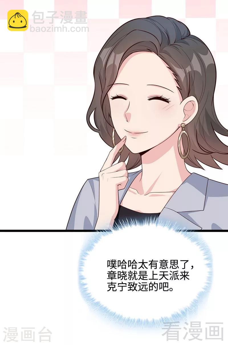 第38话 改变主意-第39话